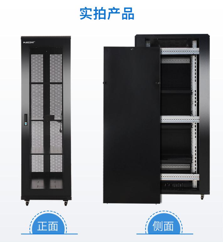 麥森特MA-6942服務器機柜42U高900深機柜產(chǎn)品實拍圖